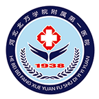 張家口一附院(北方一附院)