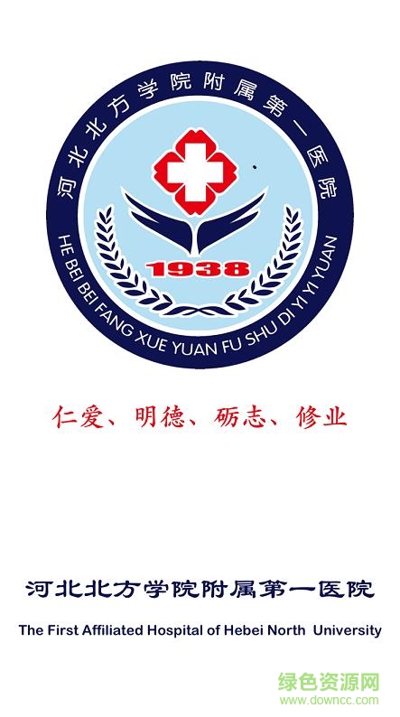 北方一附院app蘋果