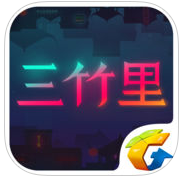 三竹里內(nèi)購(San Giorli)