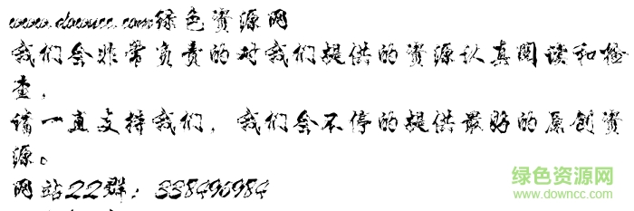 福順穿花浪影ttf  0