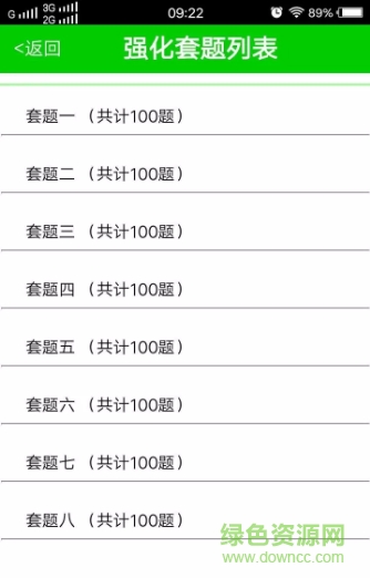 陸和駕考手機版 v6.1.2 安卓版 0