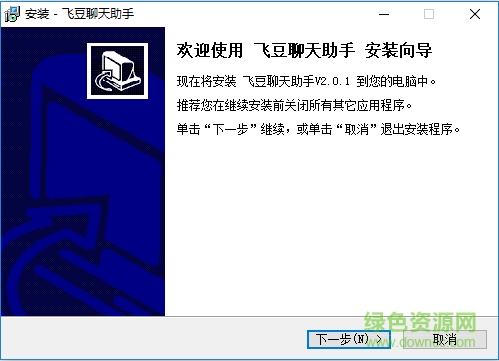 飛豆客服聊天助手 v2.15 免費版 0