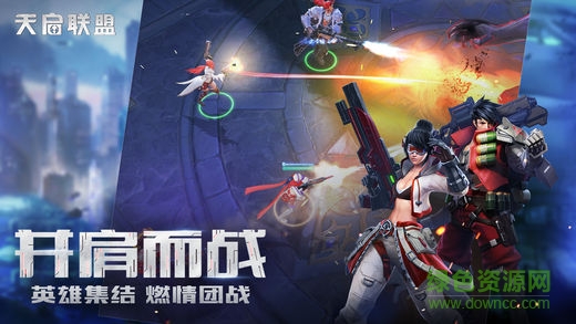 天啟聯(lián)盟蘋果版 v1.3.0 iPhone版 1