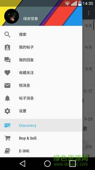 HiPDA·NG客戶端 v4.0.08 安卓版 2