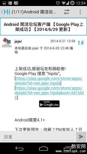 HiPDA·NG客戶端 v4.0.08 安卓版 3