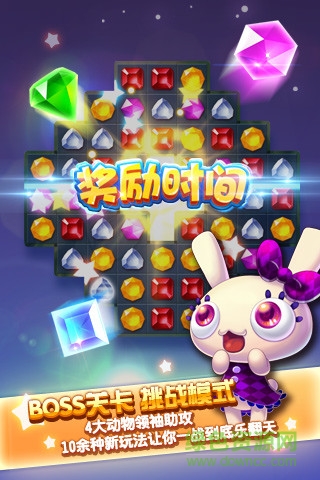 寶石消消樂正版 v1.9 安卓版 1