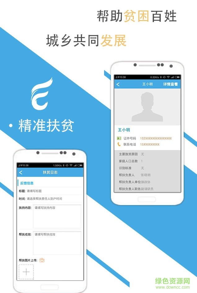 數(shù)字黨建智慧村社app