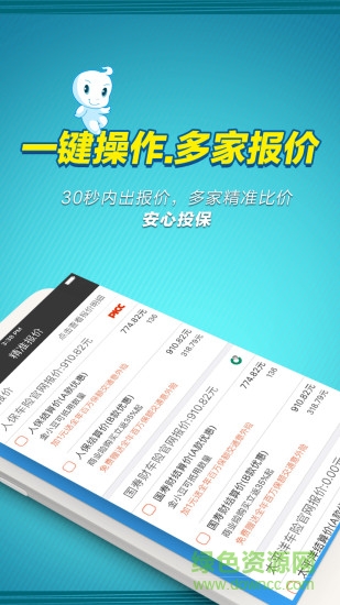 京鐵車管家app(車險(xiǎn)服務(wù)) v1.6 安卓最新版 0