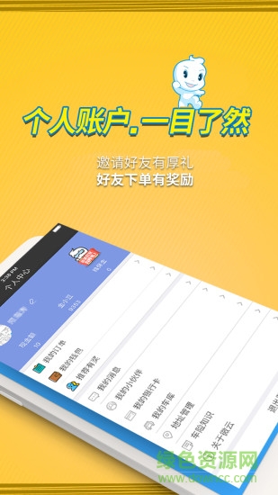 京鐵車管家app(車險(xiǎn)服務(wù)) v1.6 安卓最新版 2