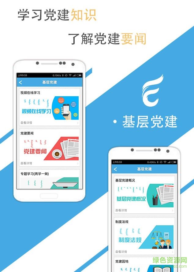 數(shù)字黨建智慧村社 v3.9 安卓版 2