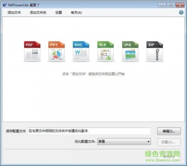 nxpowerlite mac修改