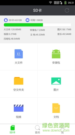 手機(jī)SD卡清理工具 v3.0.3 安卓版 0