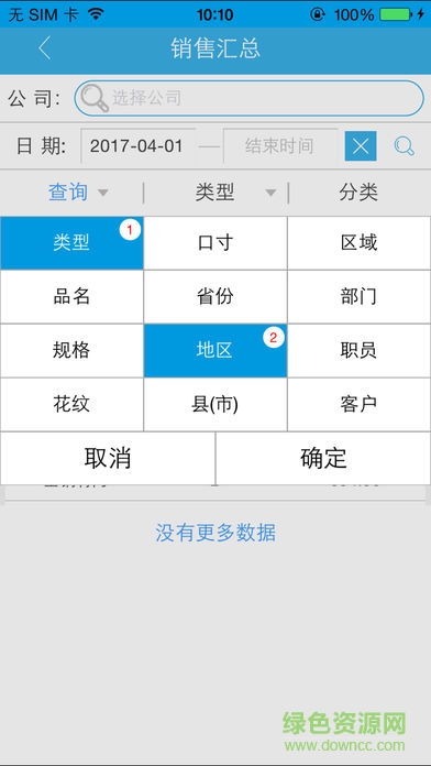 智成軟件app v3.0.7  安卓版 1