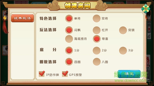 皮皮南通長牌手機版 v1.4 安卓版 0