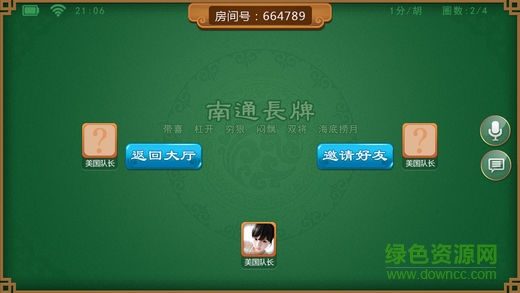 皮皮南通長牌手機版 v1.4 安卓版 2