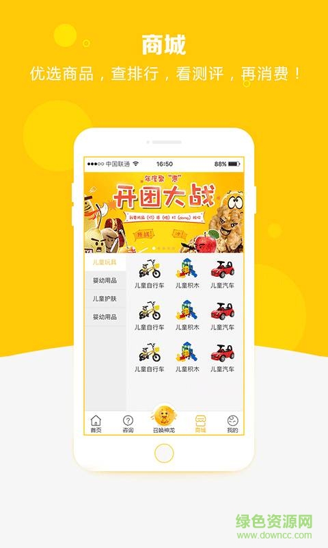 龍珠保ios(嬰幼兒保障服務(wù)平臺(tái)) v1.4.1 iPhone版 2