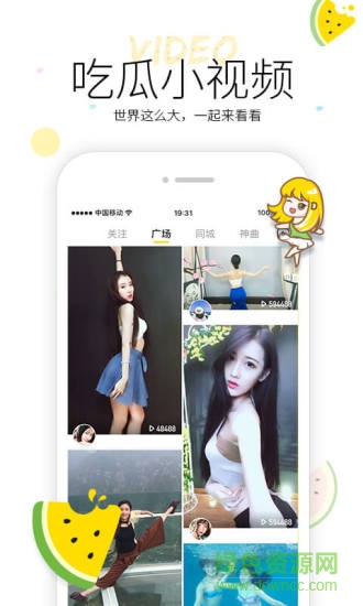 YY吃瓜小視頻手機版 v87.0.0 安卓版 0