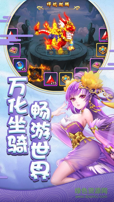 奇緣萌俠 v1.0 安卓版 2