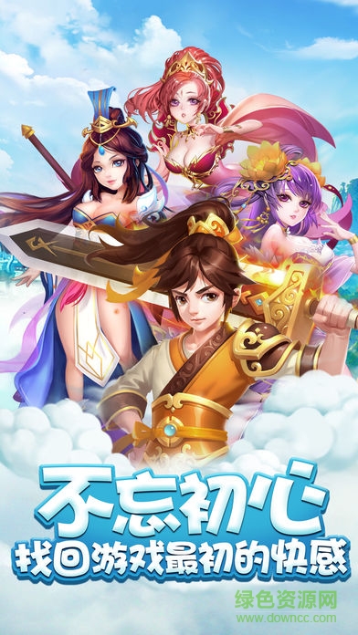 奇緣萌俠 奇緣萌俠手游下載