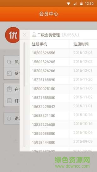 優(yōu)品宅配 v2.3.1 安卓版 0