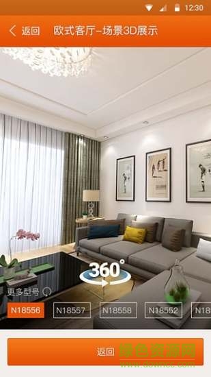 優(yōu)品宅配 v2.3.1 安卓版 3