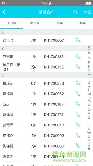 學(xué)盟手機(jī)版 v1.1.4 安卓版 2