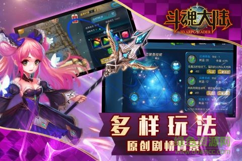 小米手游斗魂大陸 v0.10.3 安卓版 0