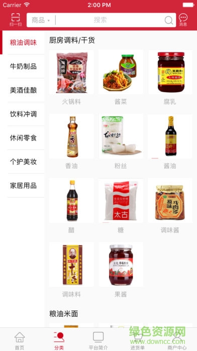 智誠萬家進(jìn)貨平臺 v2.3.19 安卓版 1