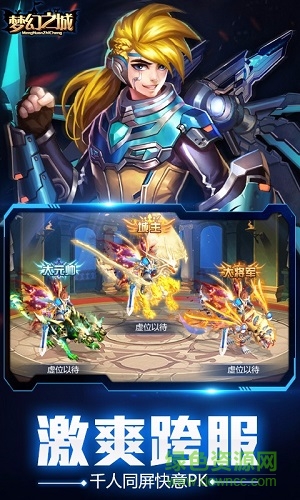 夢幻之城游戲果盤版 v3.2.8 安卓版 0