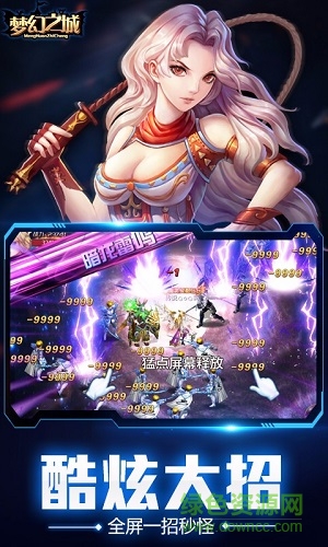 夢幻之城游戲果盤版 v3.2.8 安卓版 1