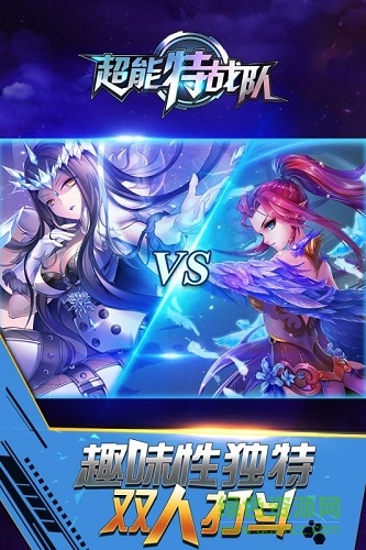 超能特戰(zhàn)隊(duì)ol v1.0.0 安卓版 0