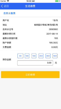 金普新生活app