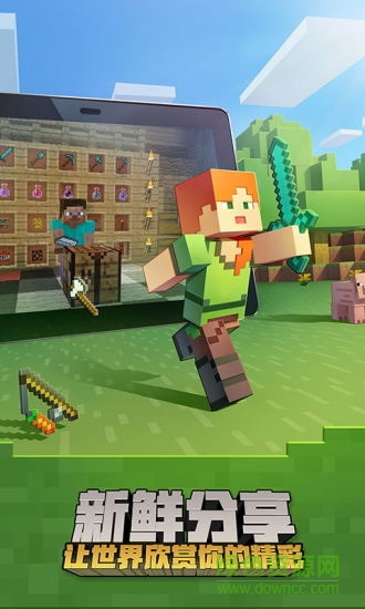 我的世界1.3.1中文正式版(Minecraft - Pocket Edition) v1.3.1 官方安卓版 0