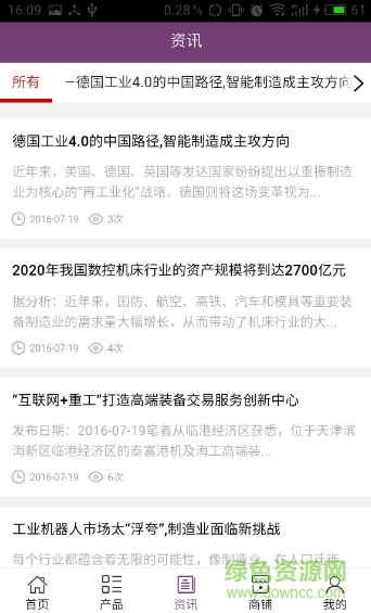 中國外協(xié)加工網(wǎng)手機版 中國外協(xié)加工網(wǎng)手機版