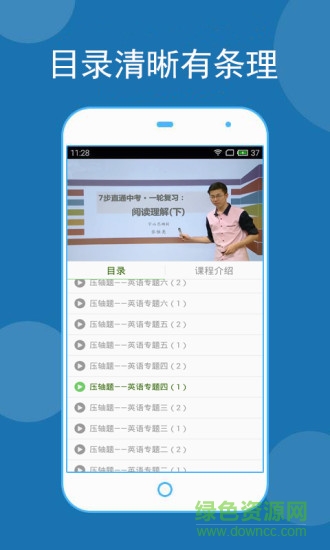 學(xué)神寶典 v2.3 安卓版 0