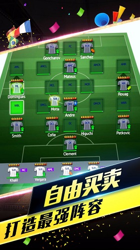 夢(mèng)幻足球游戲 夢(mèng)幻足球手機(jī)版下載