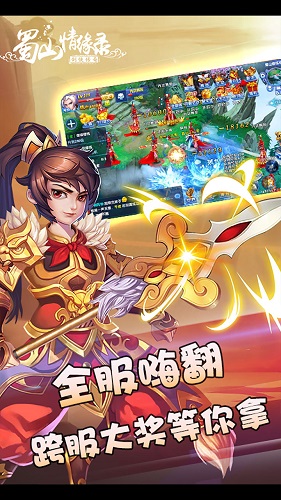 蜀山情緣錄蘋(píng)果版 v1.0.0 iphone版 1