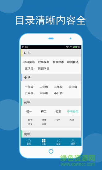 學(xué)神寶典 v2.3 安卓版 2
