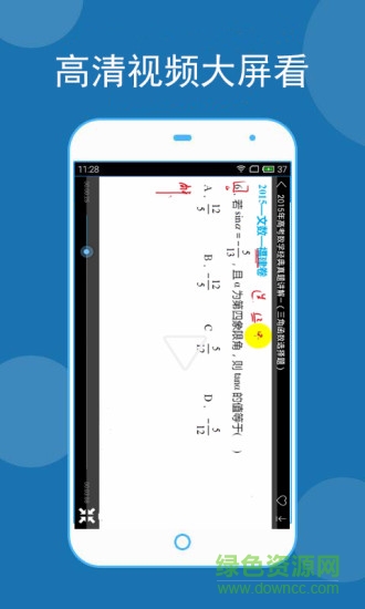 學(xué)神寶典app