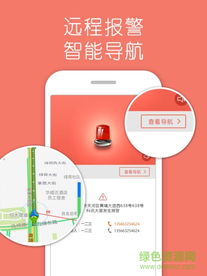 智能云消防軟件 智能云消防軟件