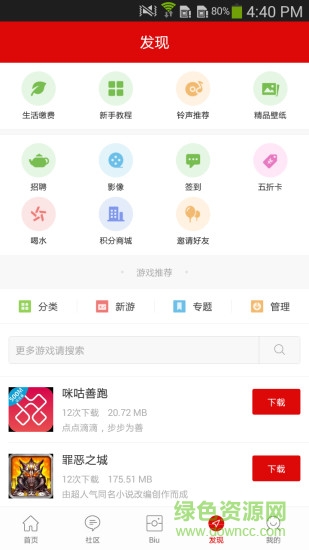 太和百事通 v3.0.1 安卓版 1