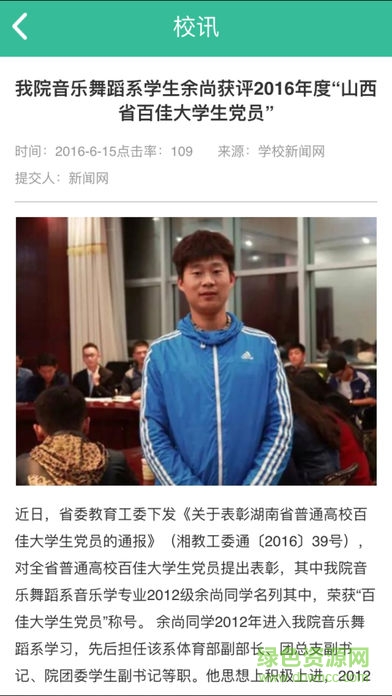 太外掌上通app v2.1 安卓版 0