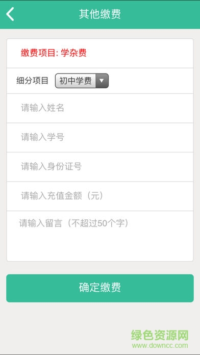 太外掌上通app v2.1 安卓版 1