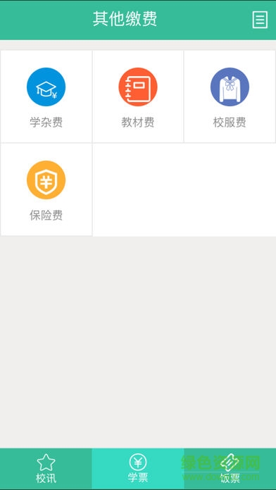 太外掌上通app v2.1 安卓版 2