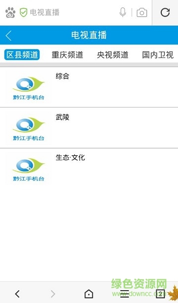 黔江手機(jī)臺app
