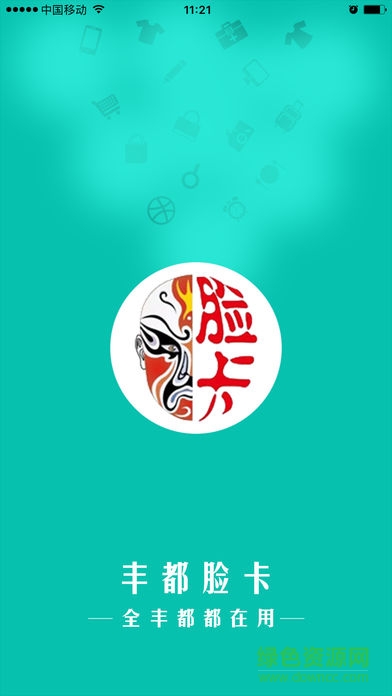 丰都脸卡 丰都脸卡app下载