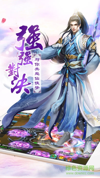 仙蹤俠影果盤版