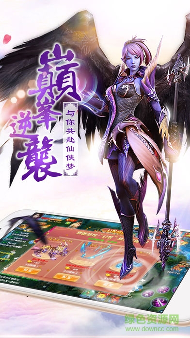 果盤游戲仙蹤俠影 v1.0.1 安卓版 0