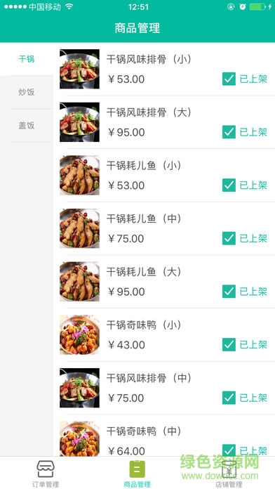 丰都脸卡商家版 v1.0.1 安卓版0