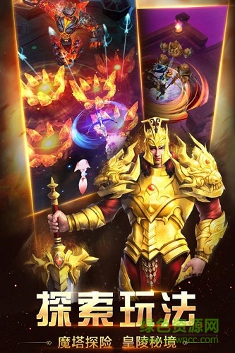 王者傳奇奇跡之路 v1.12.0 安卓版 0